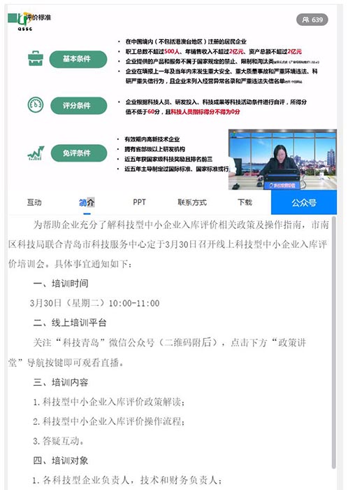 HAPPY8开心8·(中国大陆)手机APP