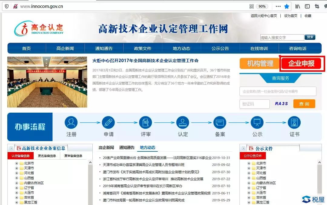 HAPPY8开心8·(中国大陆)手机APP